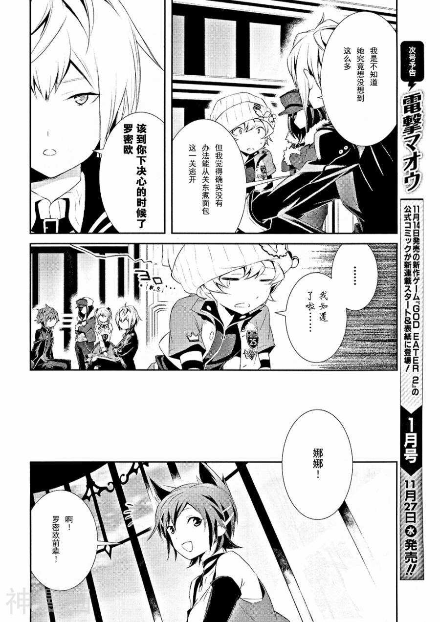 GE2电击短篇集韩漫全集-全一卷无删减无遮挡章节图片 
