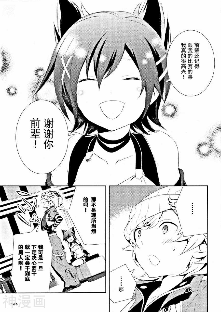 GE2电击短篇集韩漫全集-全一卷无删减无遮挡章节图片 