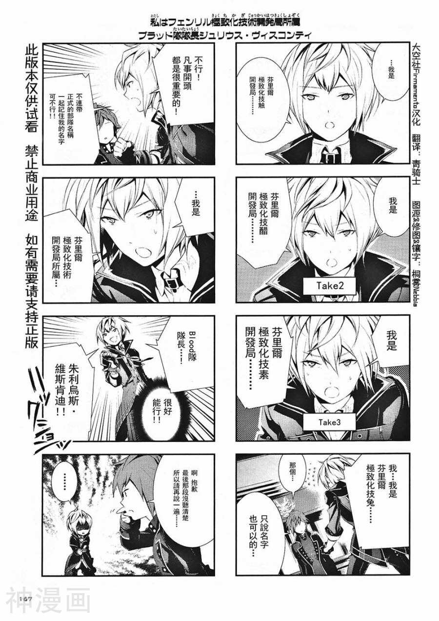 GE2电击短篇集韩漫全集-全一卷无删减无遮挡章节图片 