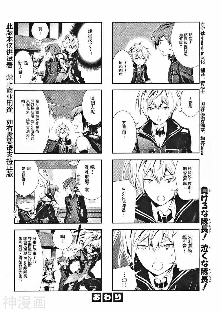 GE2电击短篇集韩漫全集-全一卷无删减无遮挡章节图片 