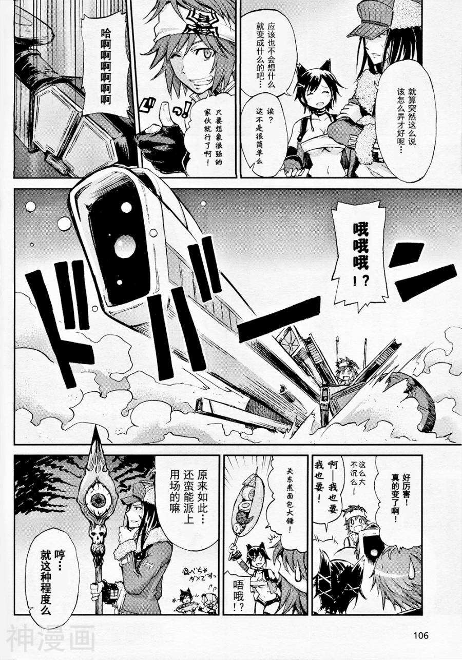 GE2电击短篇集韩漫全集-全一卷无删减无遮挡章节图片 