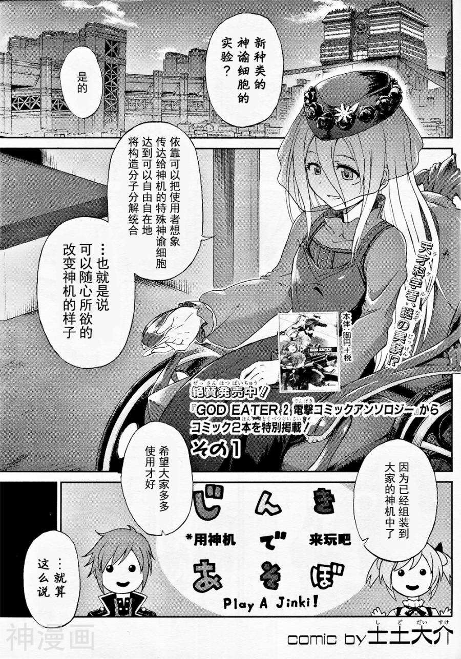 GE2电击短篇集韩漫全集-全一卷无删减无遮挡章节图片 