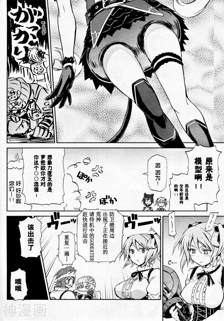 GE2电击短篇集韩漫全集-全一卷无删减无遮挡章节图片 