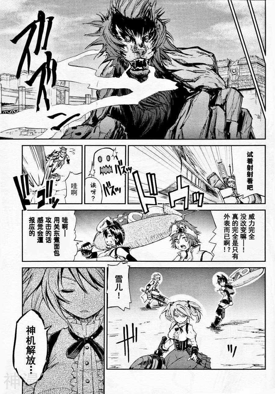 GE2电击短篇集韩漫全集-全一卷无删减无遮挡章节图片 
