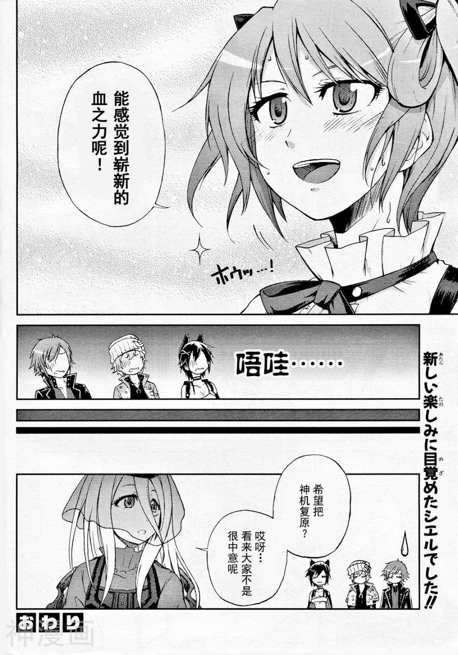 GE2电击短篇集韩漫全集-全一卷无删减无遮挡章节图片 