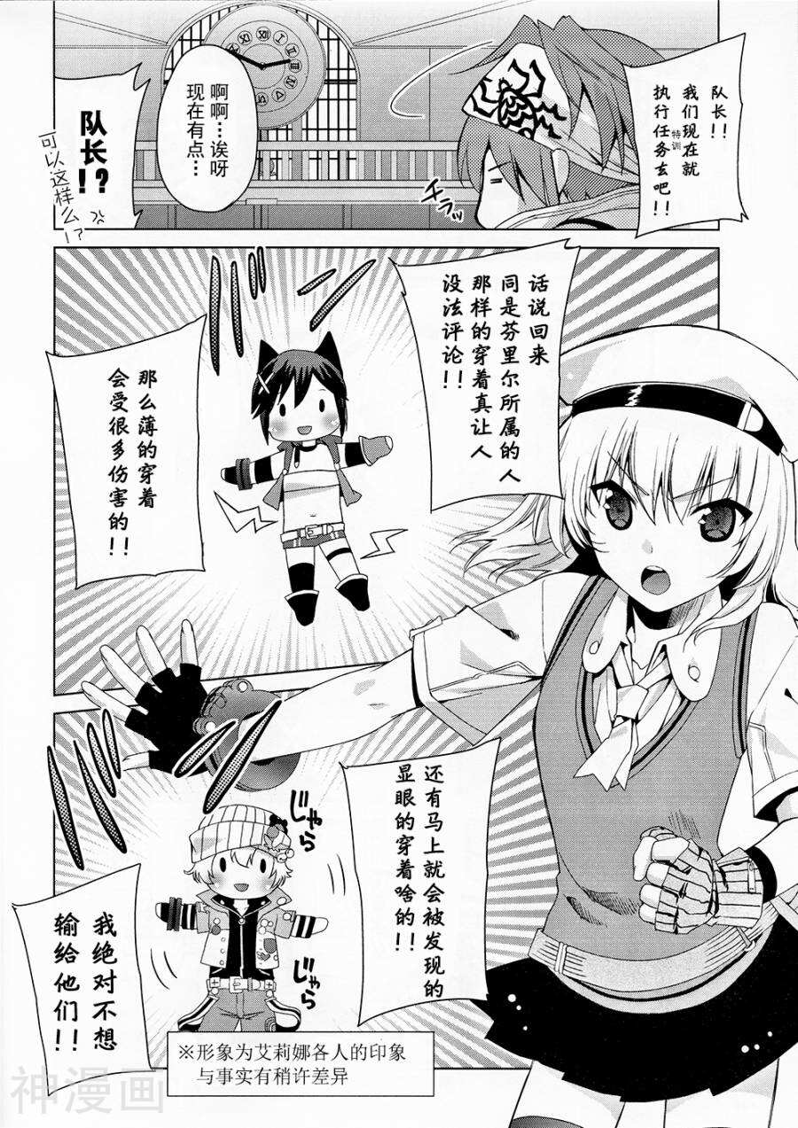 GE2电击短篇集韩漫全集-全一卷无删减无遮挡章节图片 