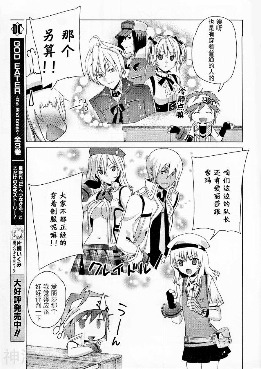 GE2电击短篇集韩漫全集-全一卷无删减无遮挡章节图片 