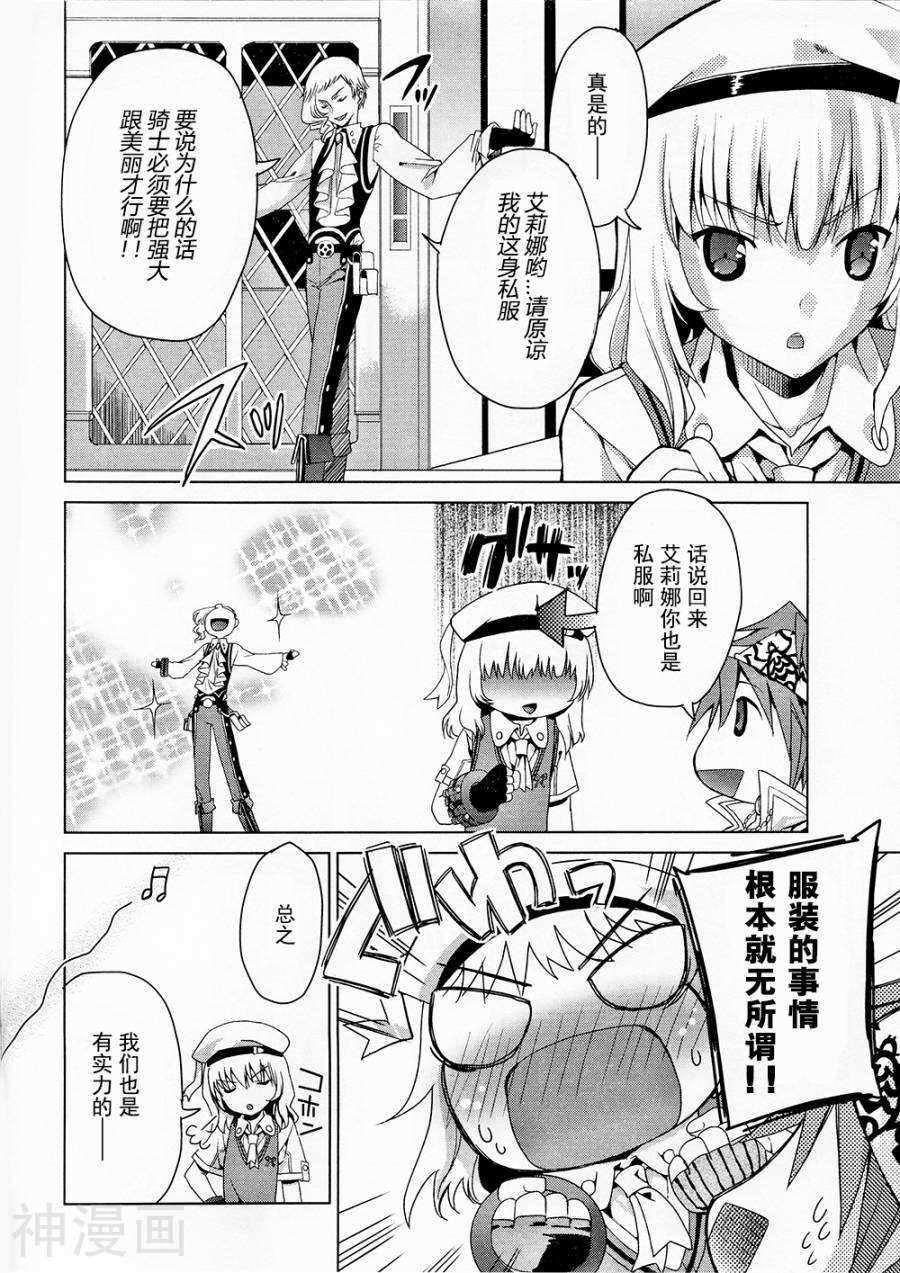 GE2电击短篇集韩漫全集-全一卷无删减无遮挡章节图片 