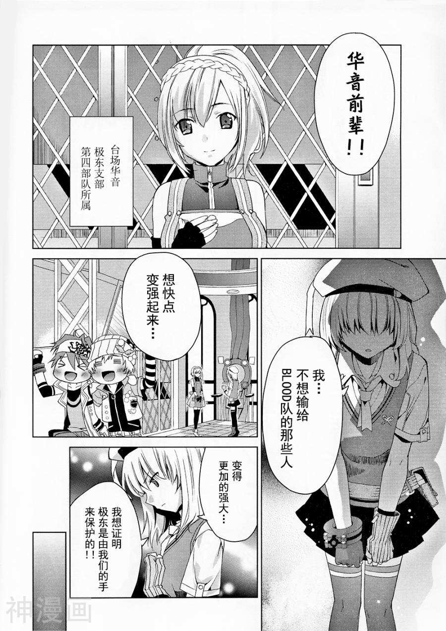 GE2电击短篇集韩漫全集-全一卷无删减无遮挡章节图片 