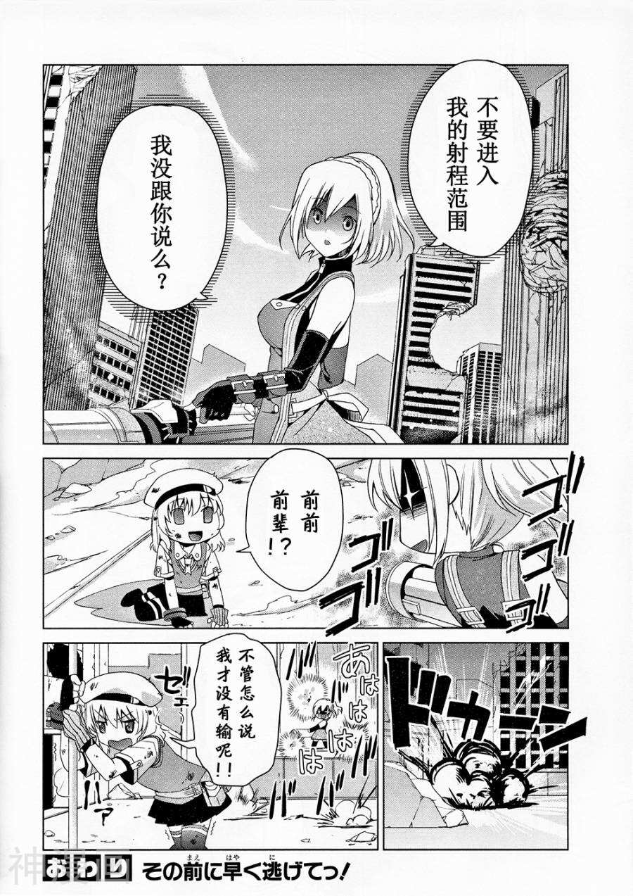 GE2电击短篇集韩漫全集-全一卷无删减无遮挡章节图片 