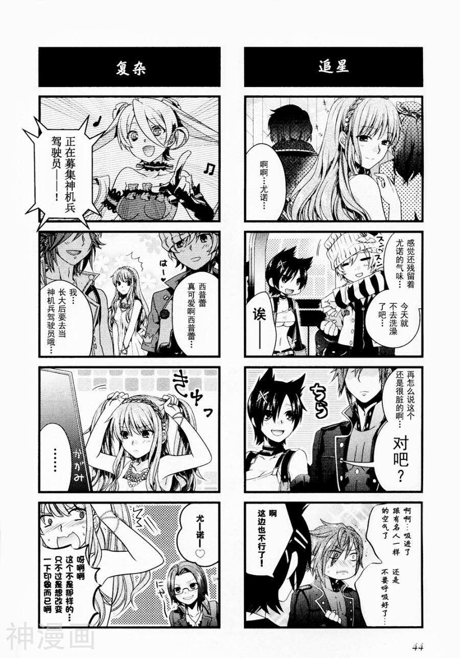 GE2电击短篇集韩漫全集-全一卷无删减无遮挡章节图片 