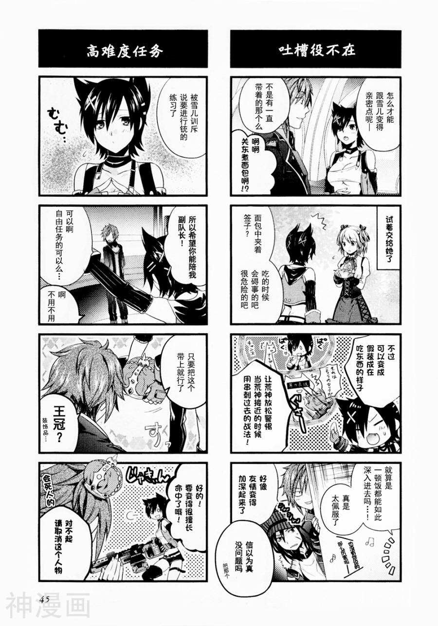 GE2电击短篇集韩漫全集-全一卷无删减无遮挡章节图片 