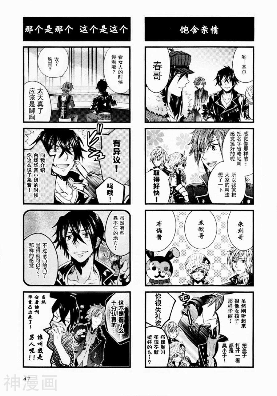 GE2电击短篇集韩漫全集-全一卷无删减无遮挡章节图片 