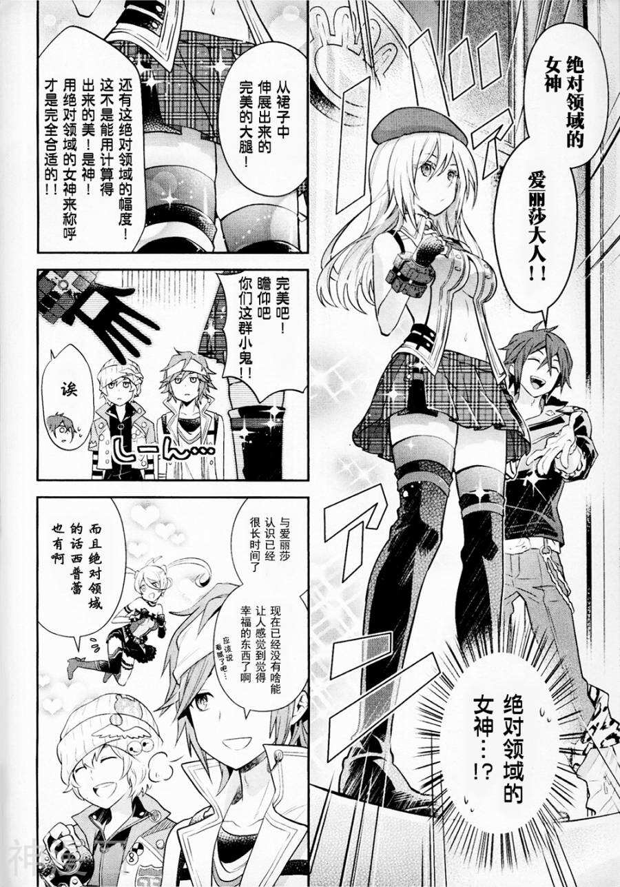 GE2电击短篇集韩漫全集-全一卷无删减无遮挡章节图片 