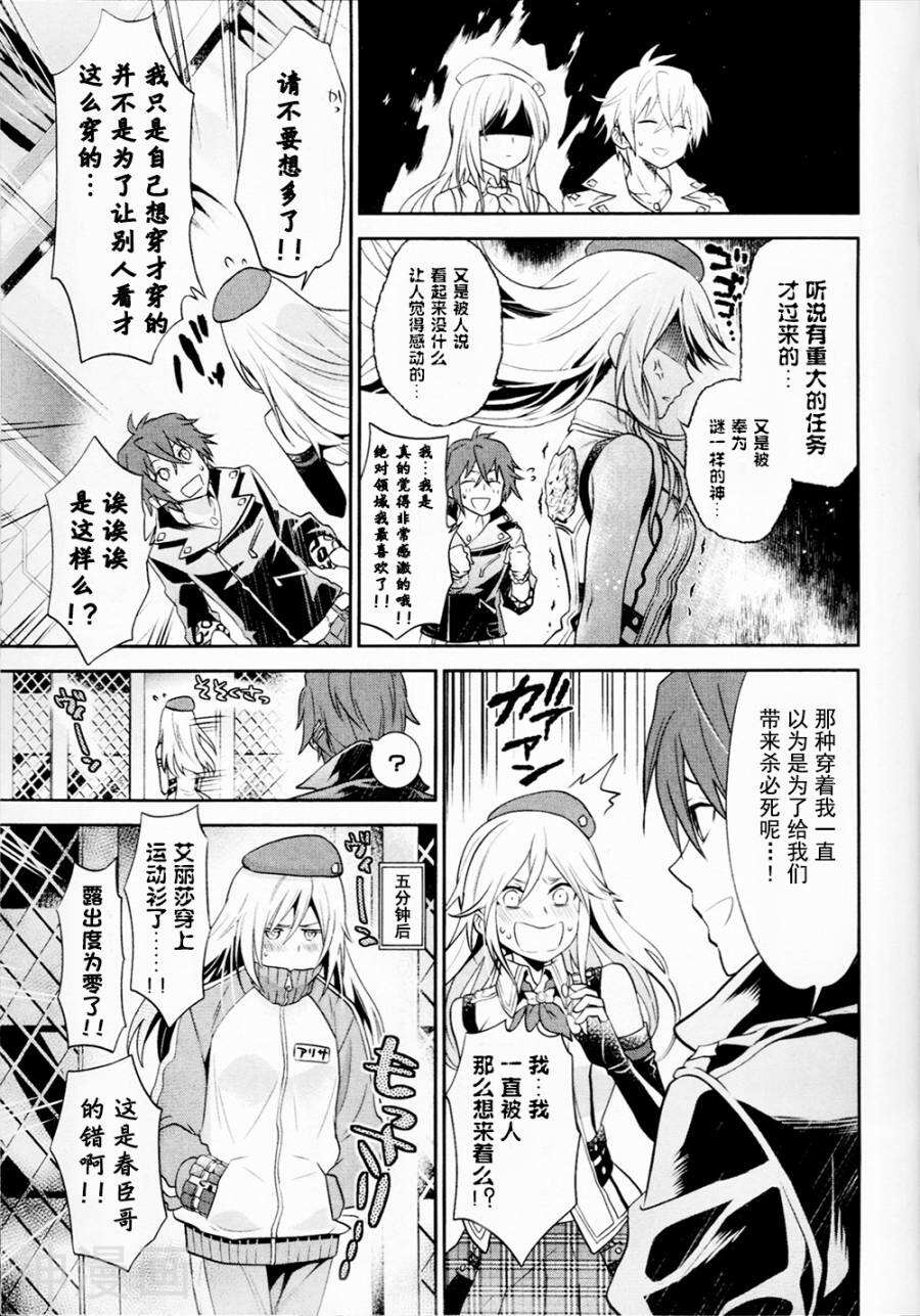 GE2电击短篇集韩漫全集-全一卷无删减无遮挡章节图片 