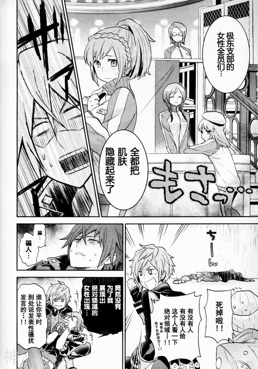 GE2电击短篇集韩漫全集-全一卷无删减无遮挡章节图片 