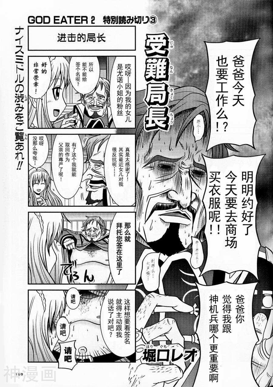 GE2电击短篇集韩漫全集-全一卷无删减无遮挡章节图片 