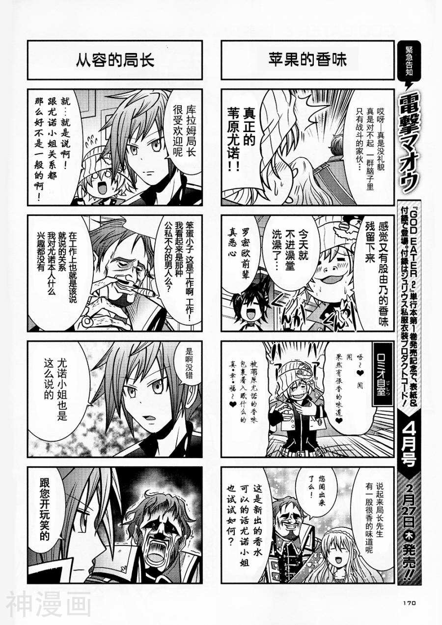 GE2电击短篇集韩漫全集-全一卷无删减无遮挡章节图片 
