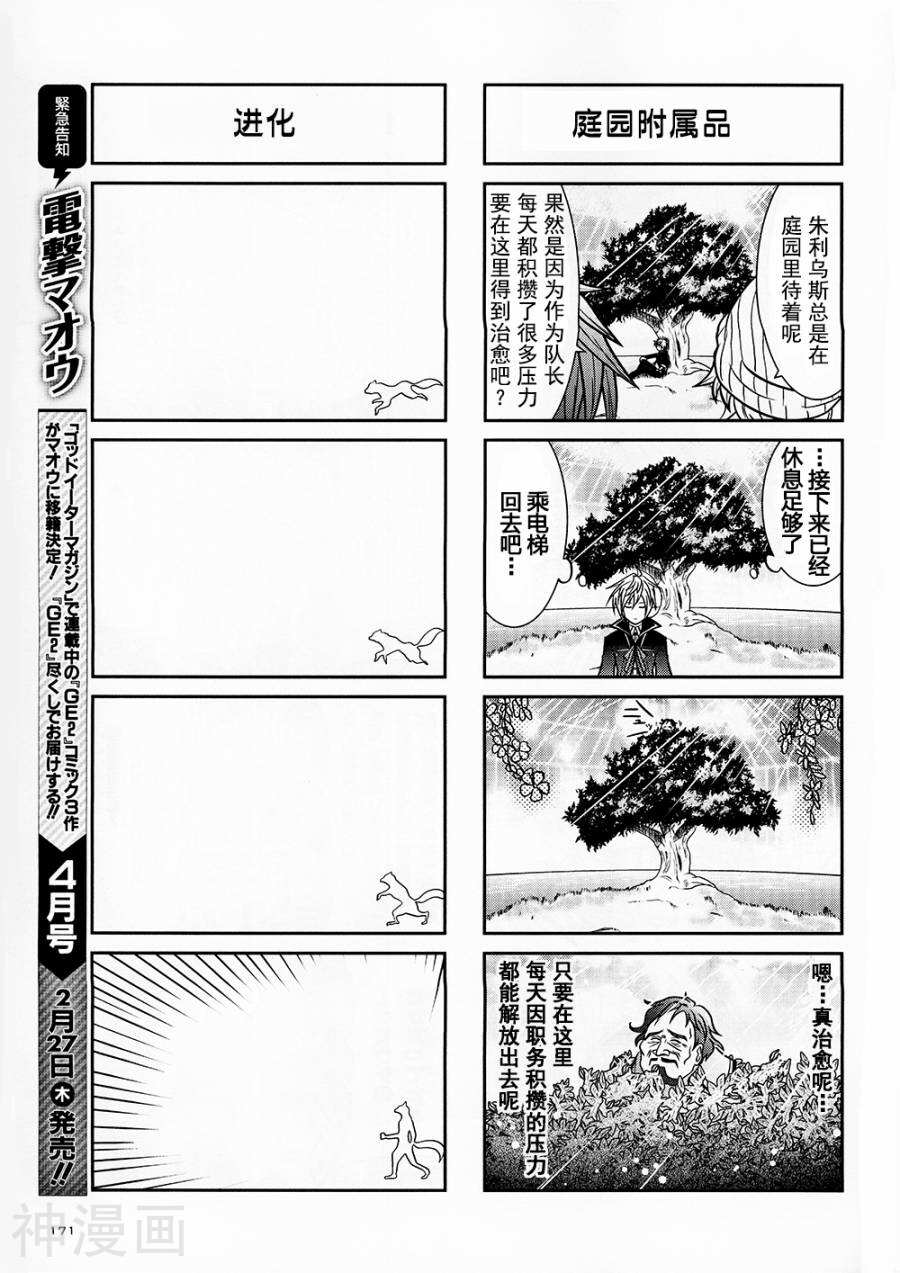 GE2电击短篇集韩漫全集-全一卷无删减无遮挡章节图片 