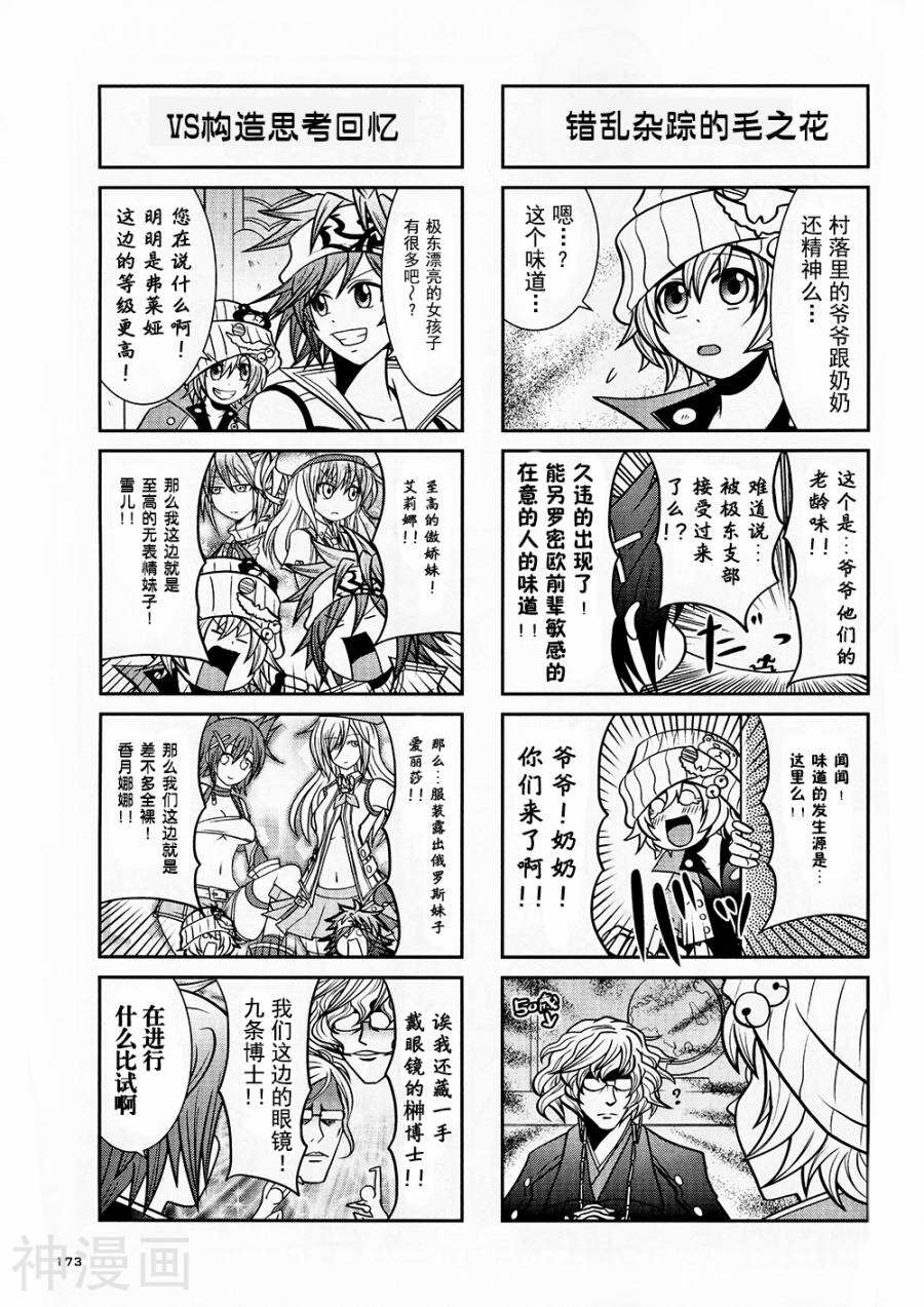 GE2电击短篇集韩漫全集-全一卷无删减无遮挡章节图片 