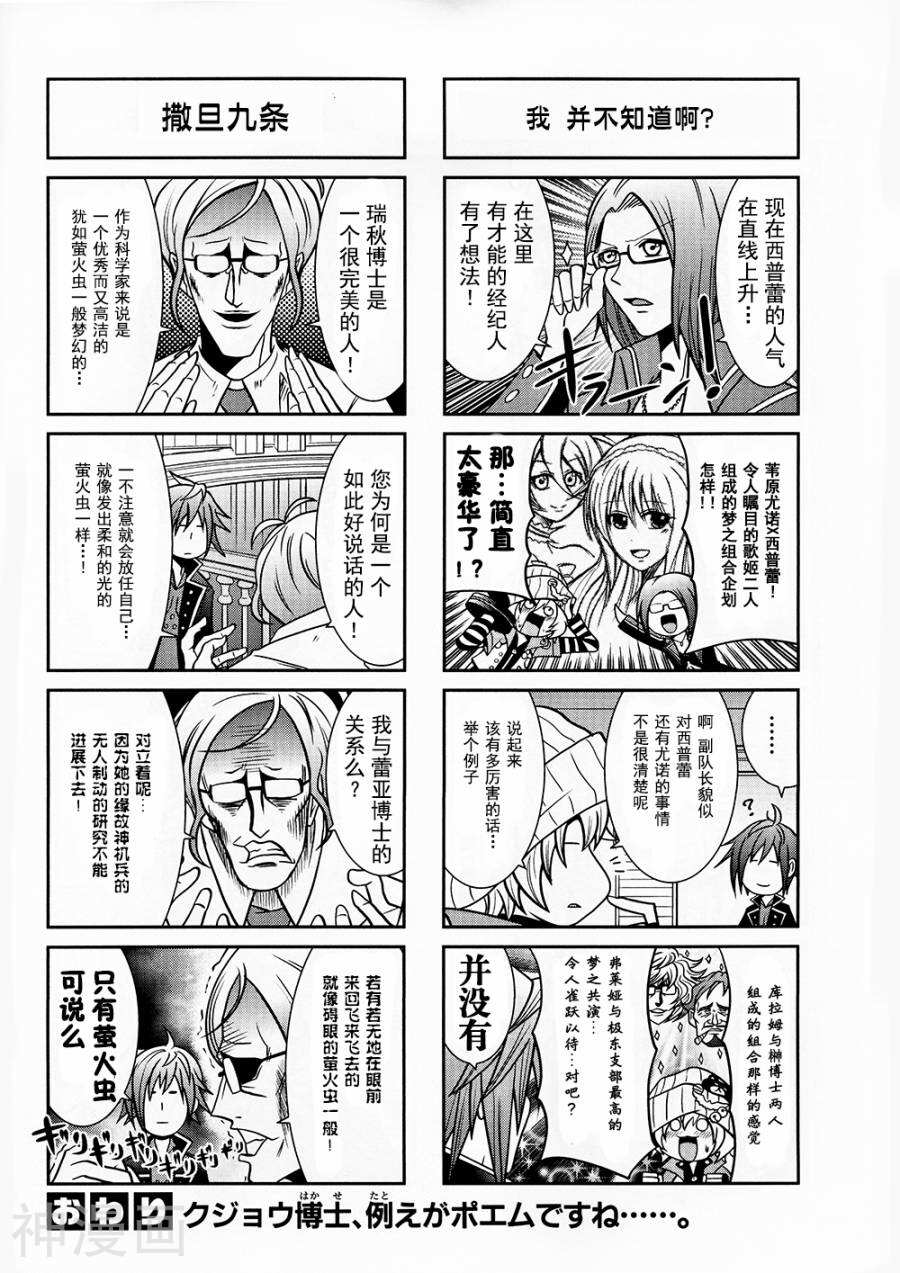 GE2电击短篇集韩漫全集-全一卷无删减无遮挡章节图片 