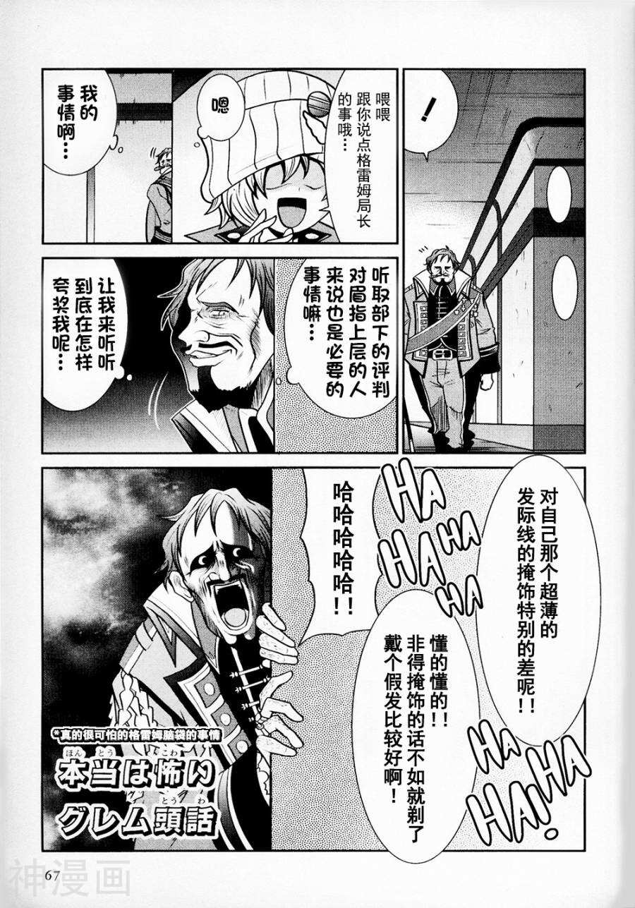 GE2电击短篇集韩漫全集-全一卷无删减无遮挡章节图片 