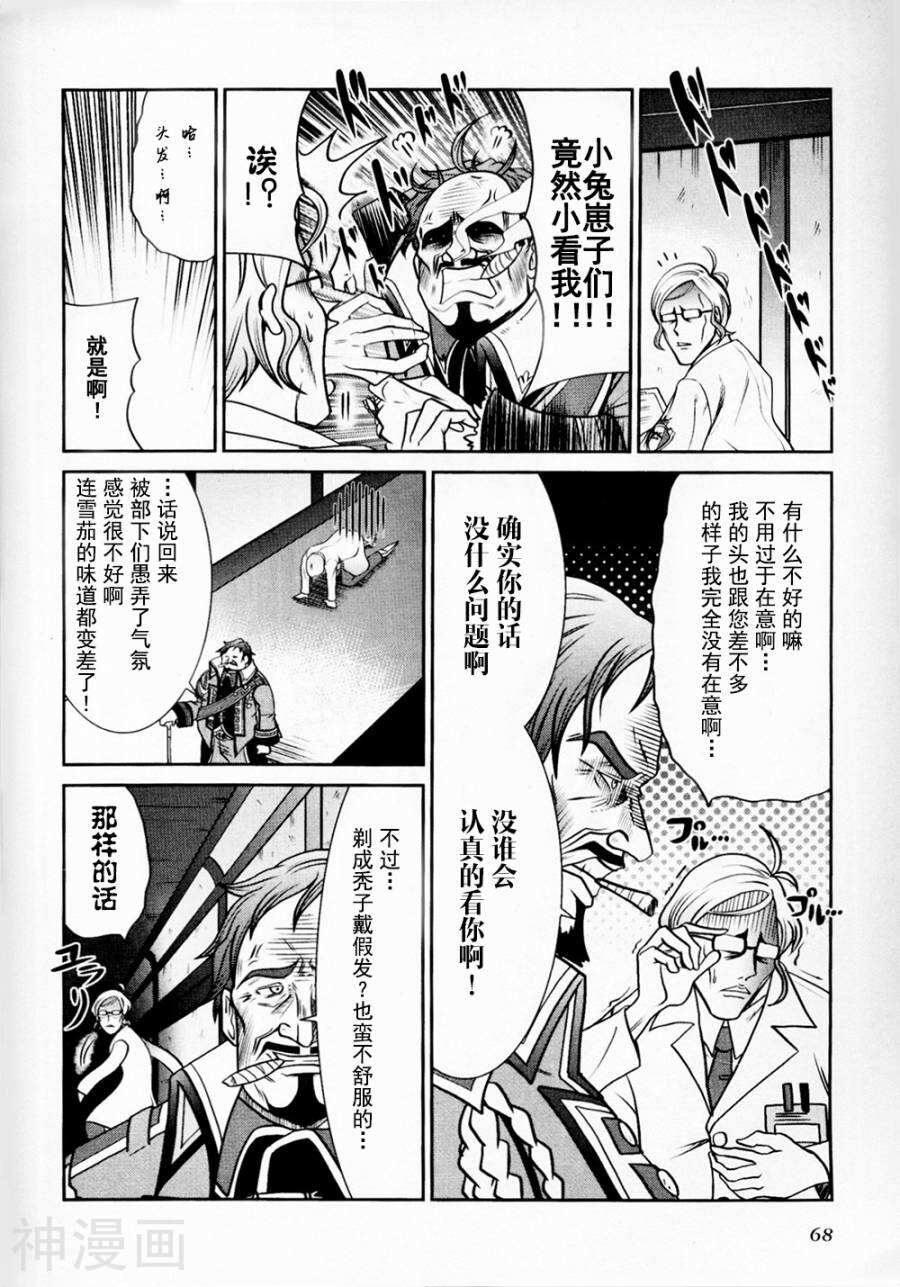 GE2电击短篇集韩漫全集-全一卷无删减无遮挡章节图片 