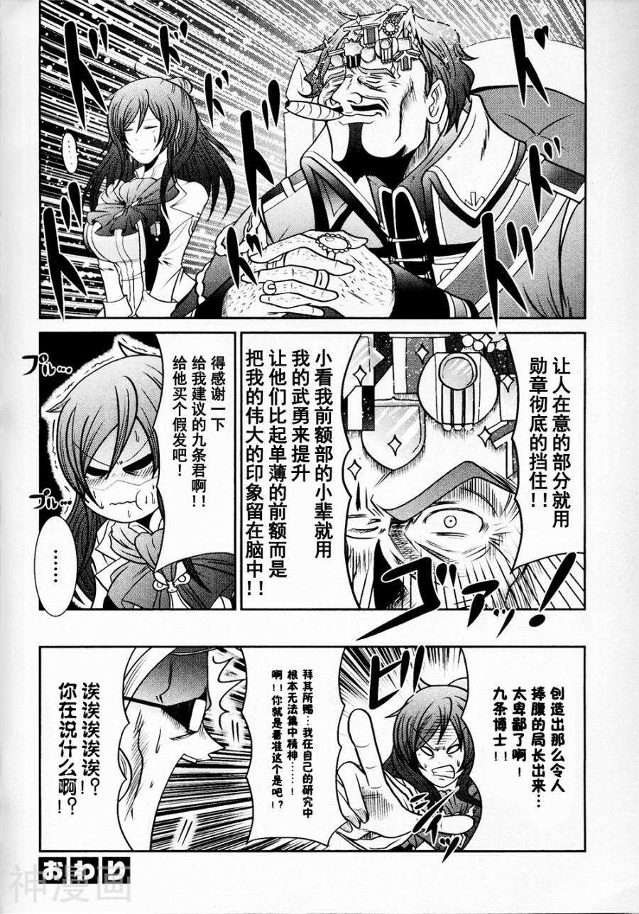 GE2电击短篇集韩漫全集-全一卷无删减无遮挡章节图片 