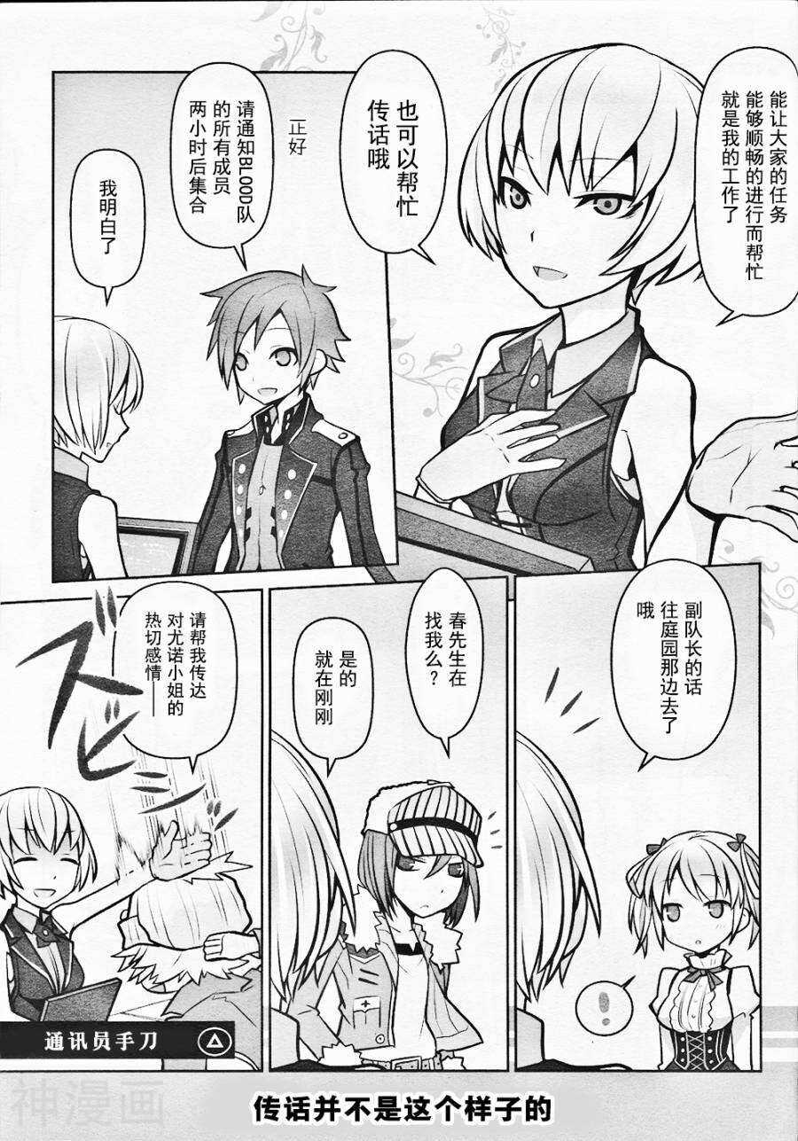 GE2电击短篇集韩漫全集-全一卷无删减无遮挡章节图片 