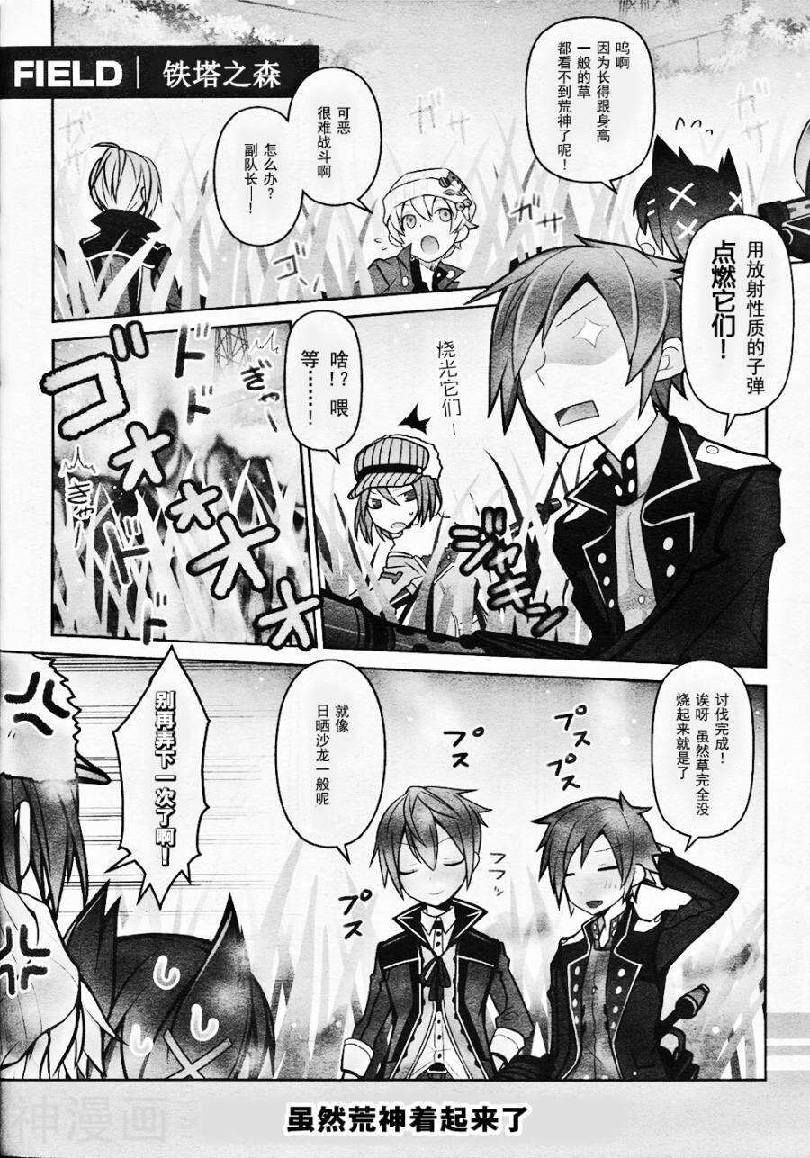 GE2电击短篇集韩漫全集-全一卷无删减无遮挡章节图片 
