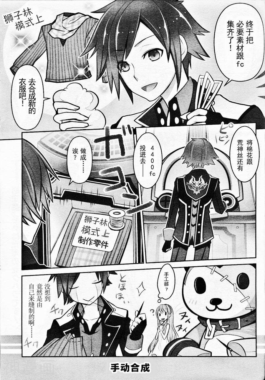 GE2电击短篇集韩漫全集-全一卷无删减无遮挡章节图片 
