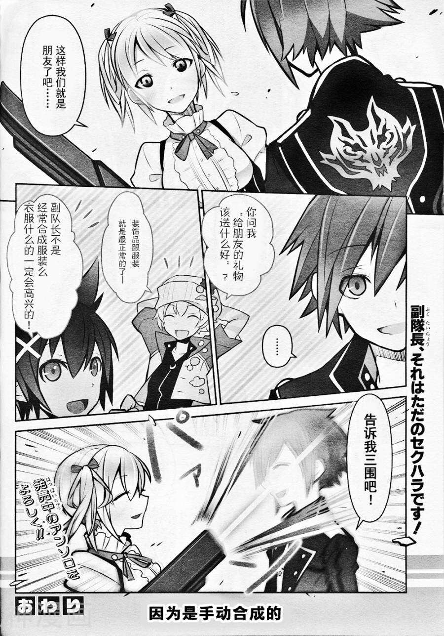 GE2电击短篇集韩漫全集-全一卷无删减无遮挡章节图片 