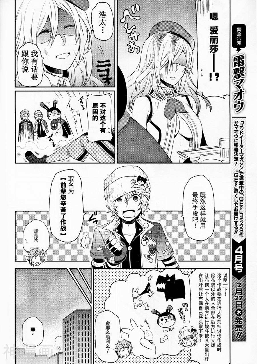 GE2电击短篇集韩漫全集-全一卷无删减无遮挡章节图片 