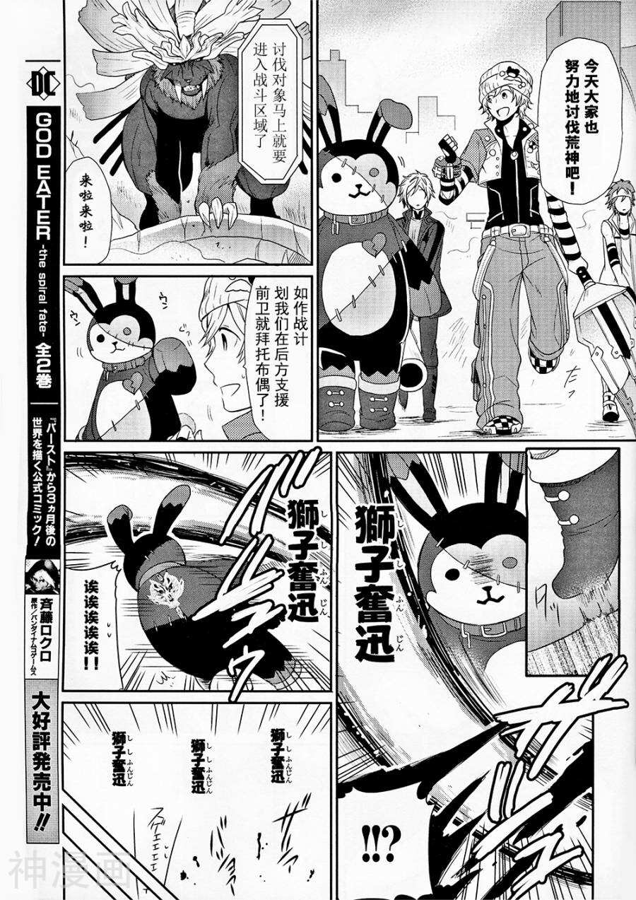 GE2电击短篇集韩漫全集-全一卷无删减无遮挡章节图片 