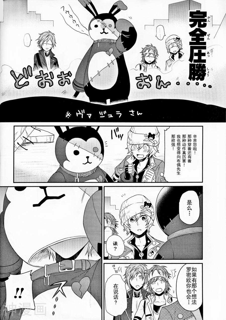 GE2电击短篇集韩漫全集-全一卷无删减无遮挡章节图片 