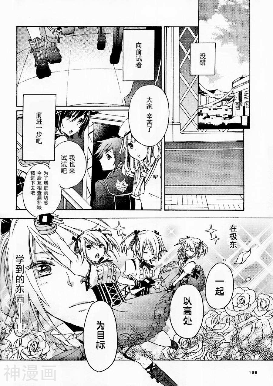 GE2电击短篇集韩漫全集-全一卷无删减无遮挡章节图片 