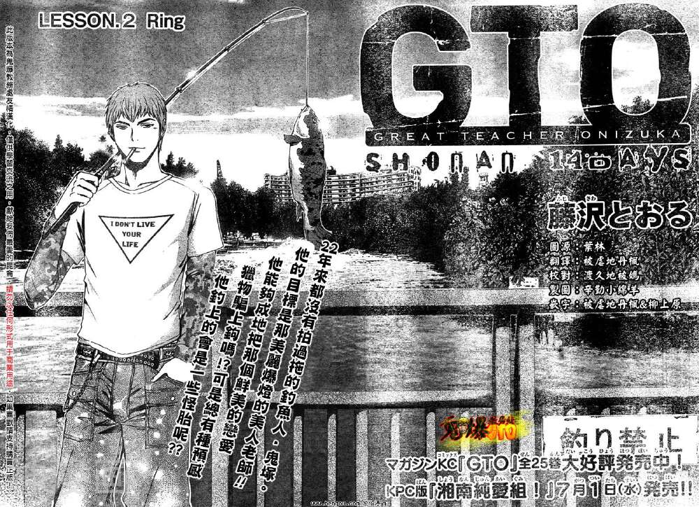 GTO湘南14日-番外篇2全彩韩漫标签