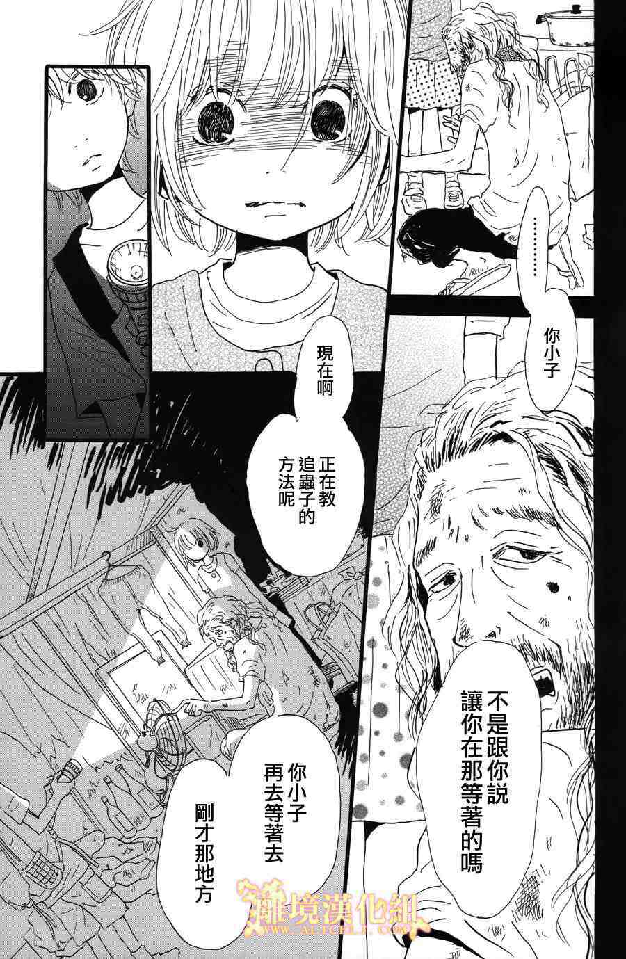 光媒之花韩漫全集-第02卷前篇无删减无遮挡章节图片 