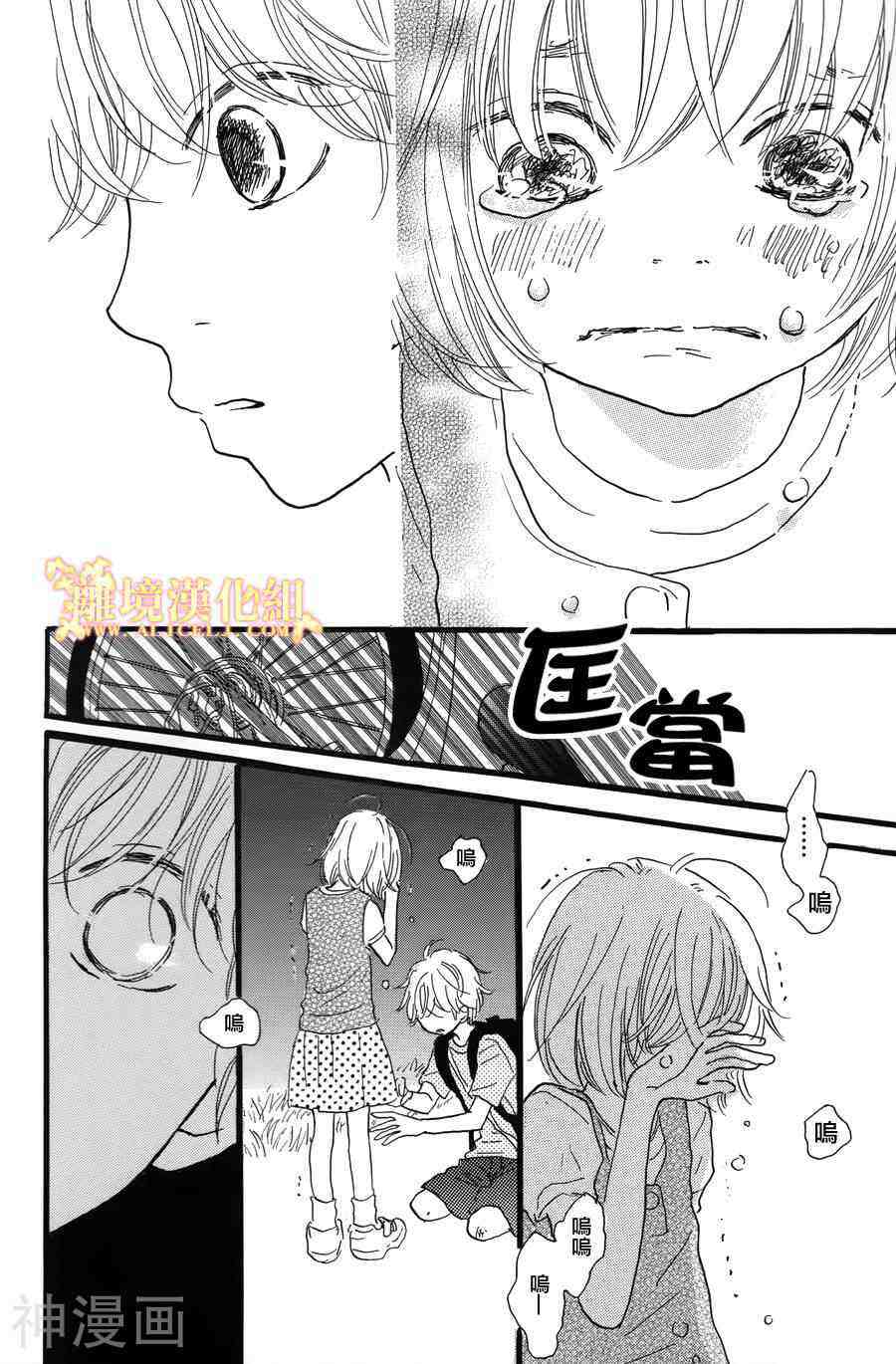 光媒之花韩漫全集-第02卷前篇无删减无遮挡章节图片 