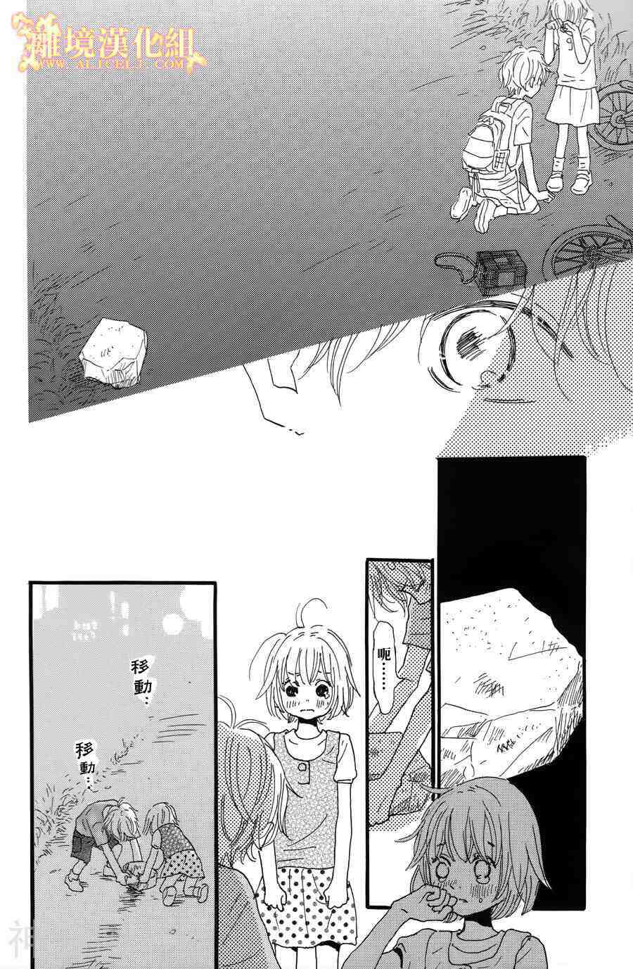 光媒之花韩漫全集-第02卷前篇无删减无遮挡章节图片 