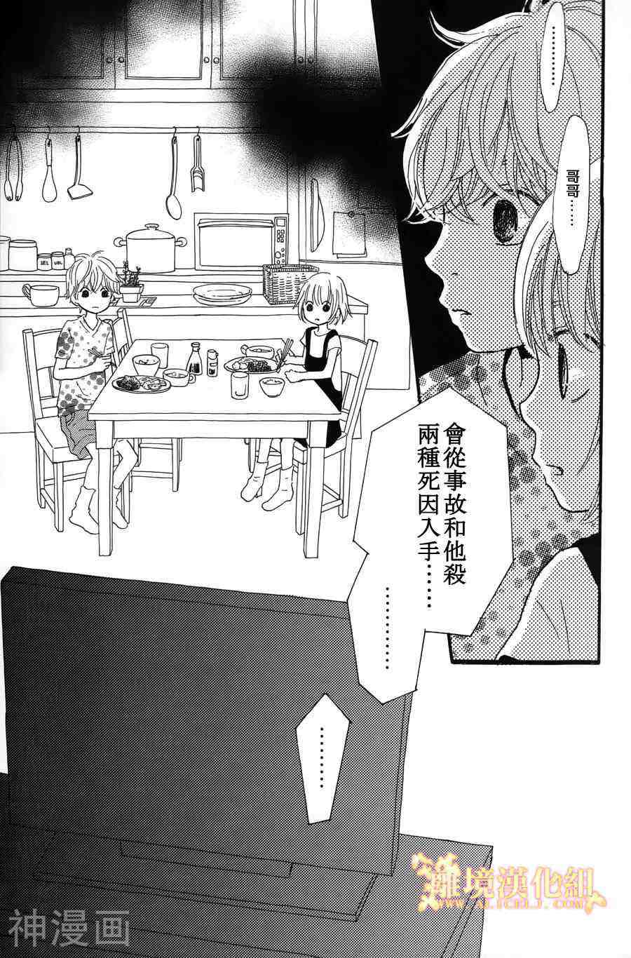 光媒之花韩漫全集-第02卷前篇无删减无遮挡章节图片 