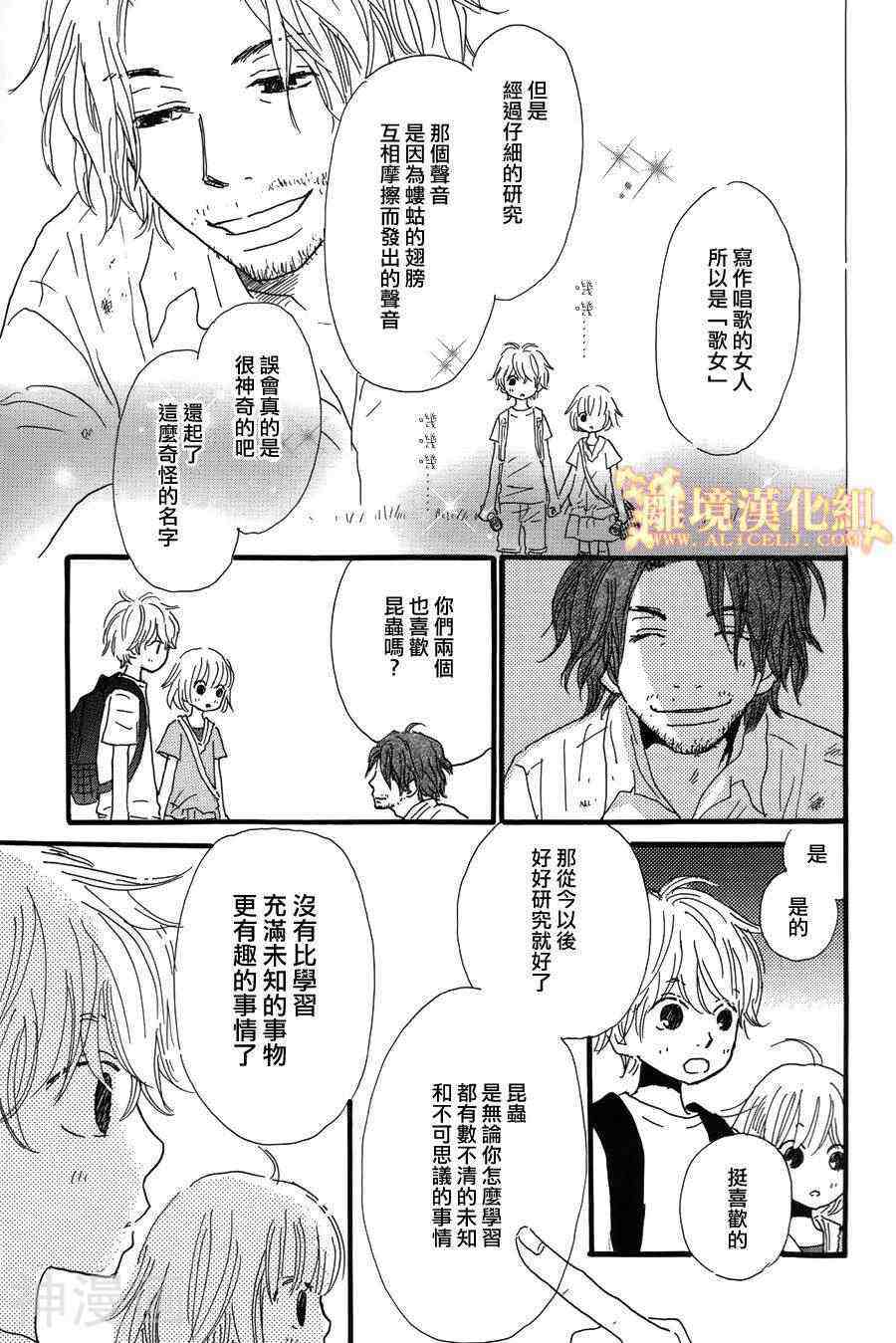 光媒之花韩漫全集-第02卷后篇无删减无遮挡章节图片 