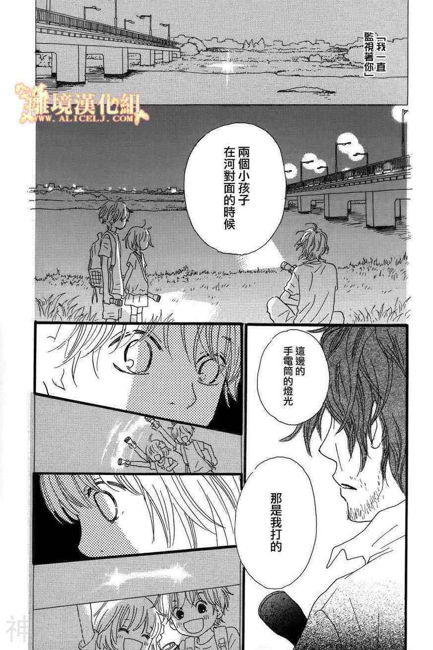 光媒之花韩漫全集-第02卷后篇无删减无遮挡章节图片 