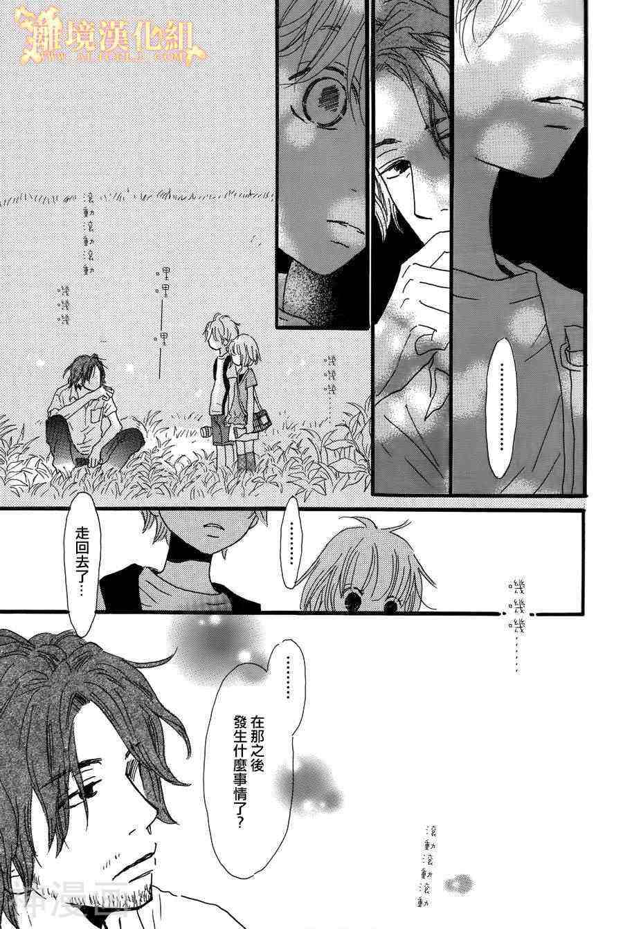 光媒之花韩漫全集-第02卷后篇无删减无遮挡章节图片 