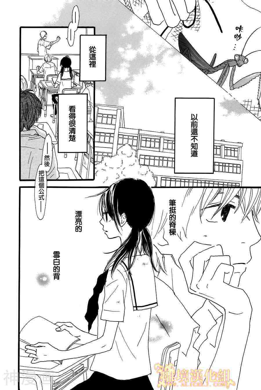 光媒之花韩漫全集-第03卷前篇无删减无遮挡章节图片 