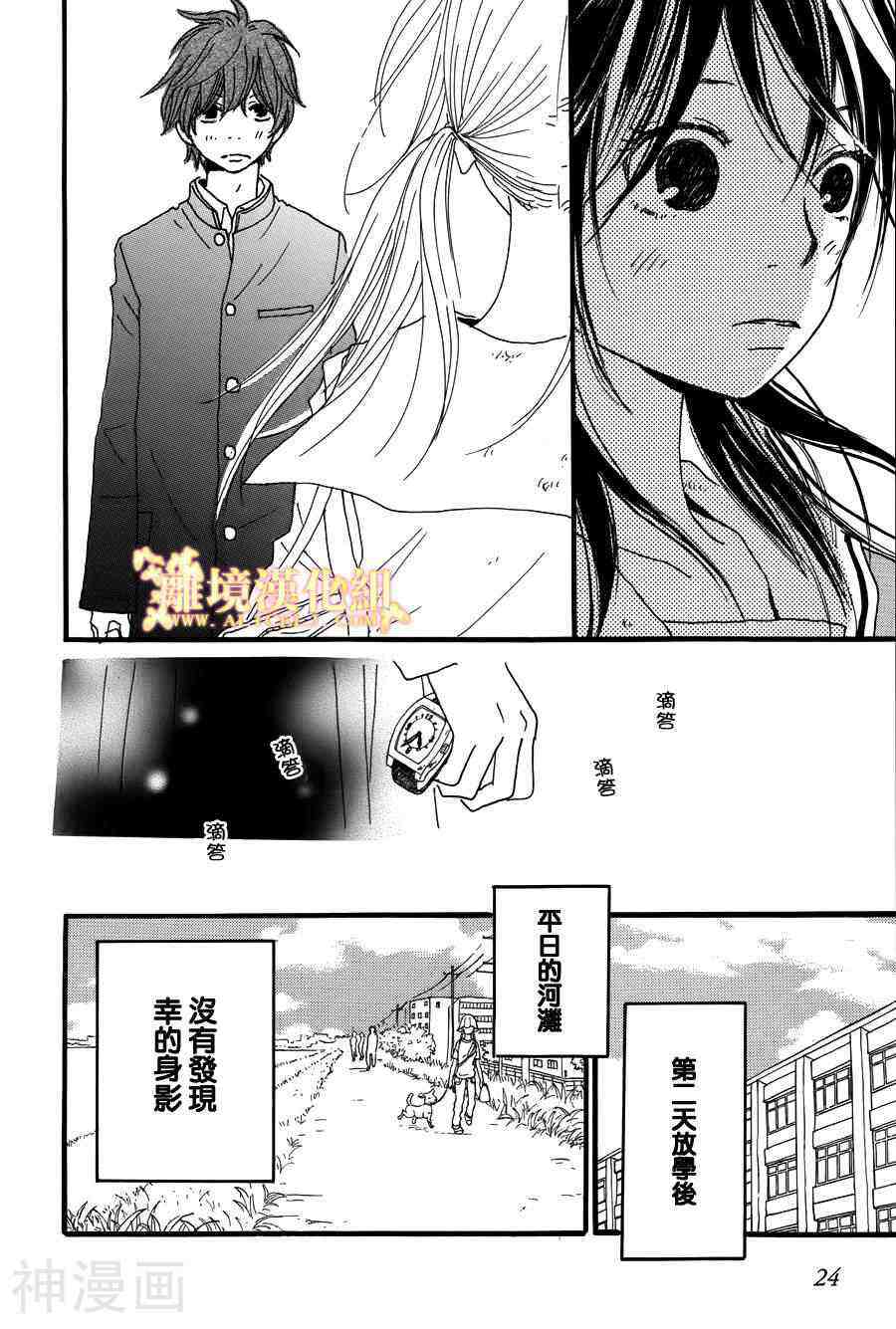 光媒之花韩漫全集-第03卷前篇无删减无遮挡章节图片 