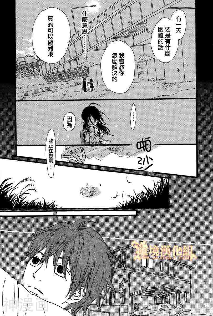 光媒之花韩漫全集-第03卷前篇无删减无遮挡章节图片 