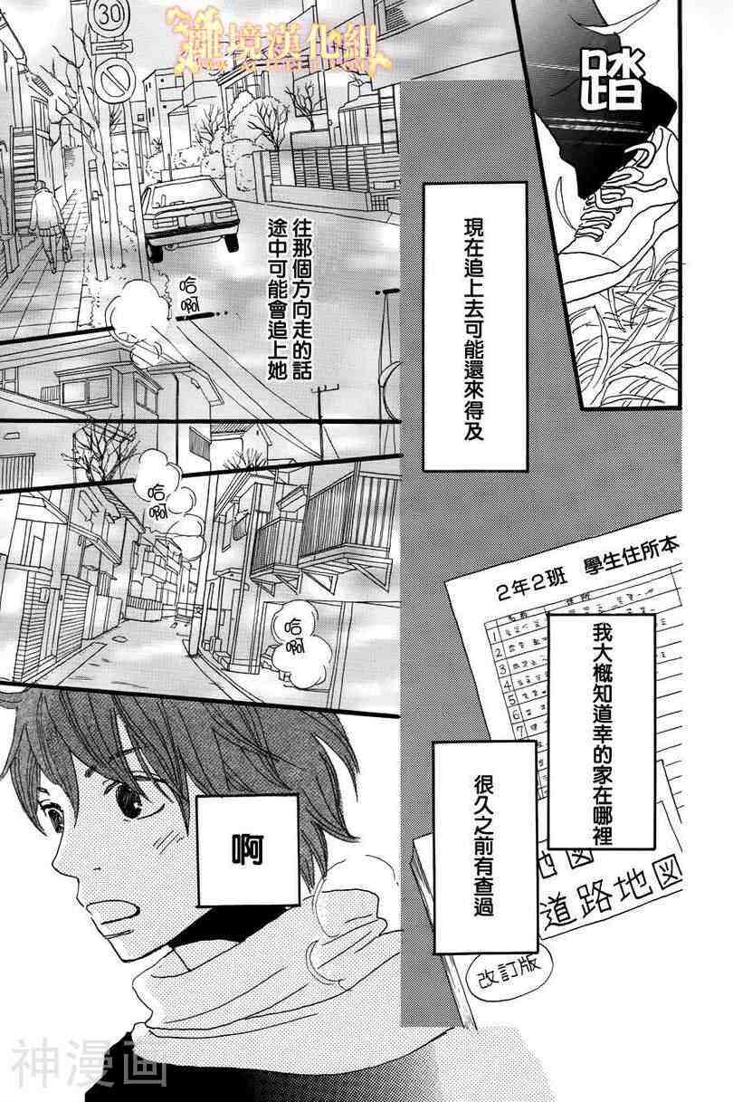 光媒之花韩漫全集-第03卷前篇无删减无遮挡章节图片 