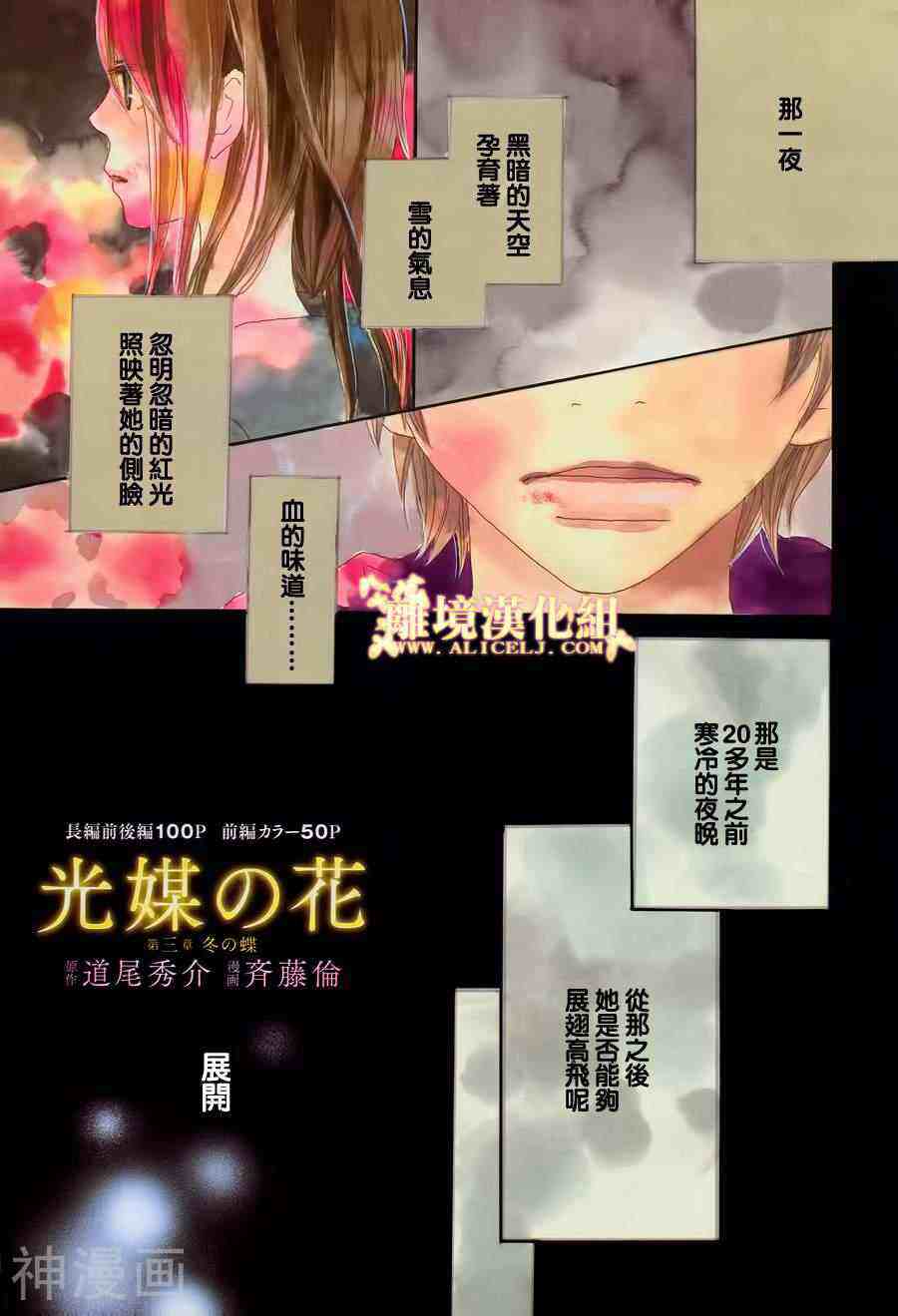 光媒之花韩漫全集-第03卷前篇无删减无遮挡章节图片 