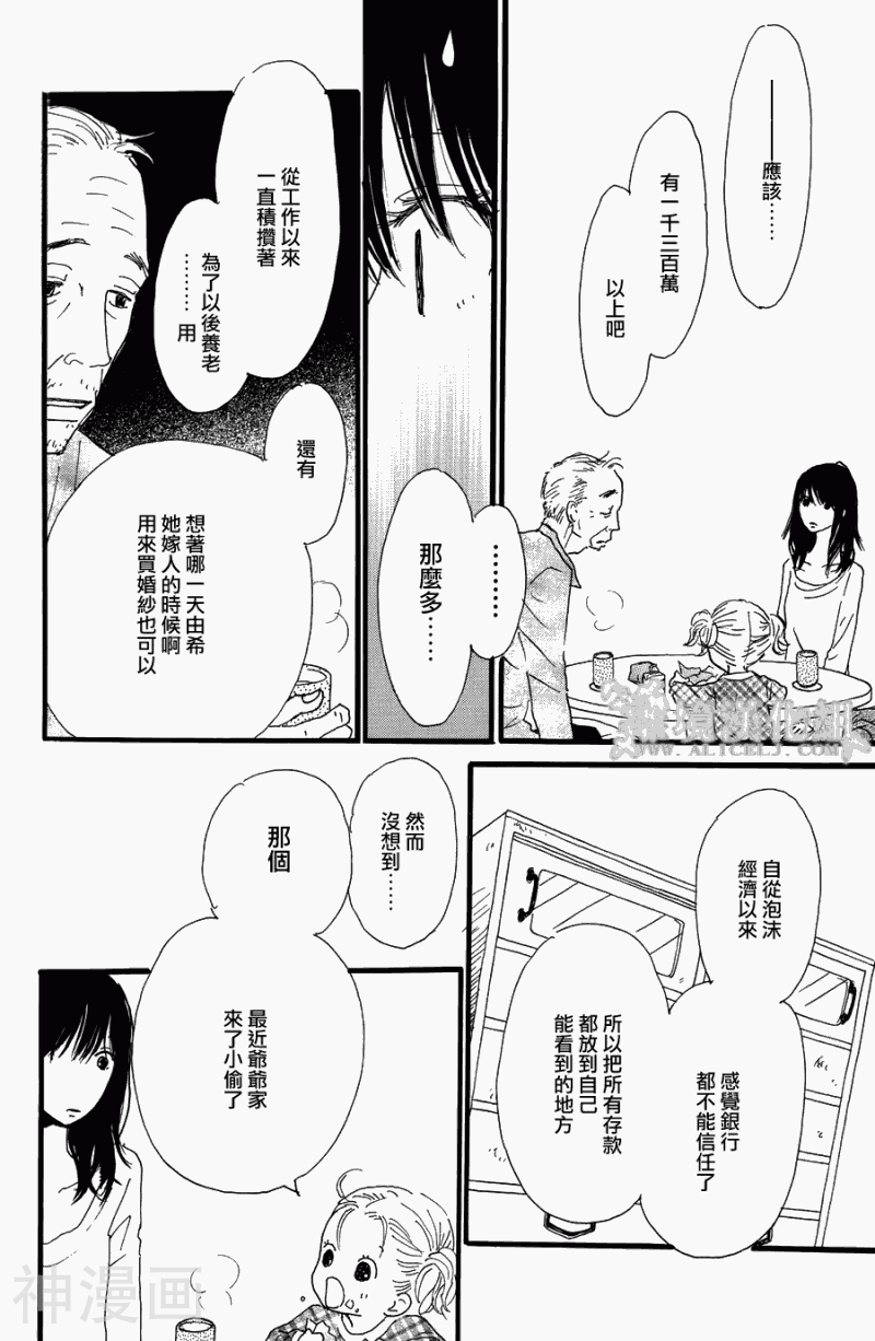 光媒之花韩漫全集-第04卷后篇无删减无遮挡章节图片 